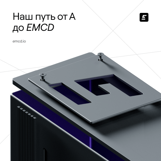Emcd не работает. Emcd не работает