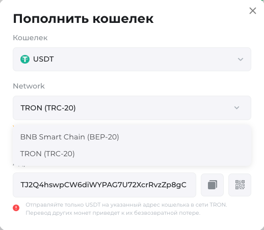 Мы добавили поддержку USDT и USDC в сети TRON